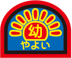 園章
